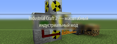 industrial-craft-2