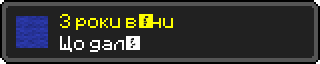 3 роки війни
