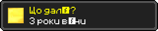 Що далі ??
