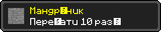 Мандрівник