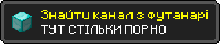 Знайти канал з футанарi