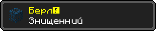 Берлін