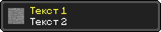 Текст 1