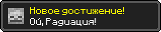 Новое достижение!