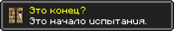 Это конец?