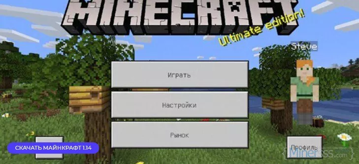Установка шейдеров на Minecraft PE 3 09