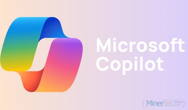 Пошаговая инструкция: Как активировать Microsoft Copilot в 2025 году 1 14