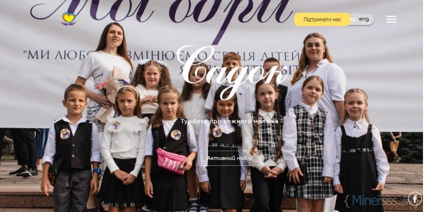 Частный лицей «Мої обрії» в Хмельницком: качественное образование с прозрачными ценами 1 4