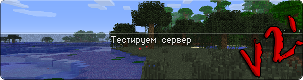 Сервер снова с нами!