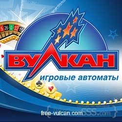 Казино Вулкан