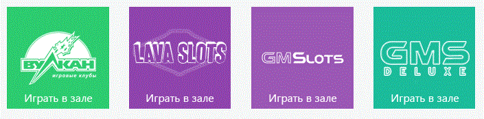 казино вулкан