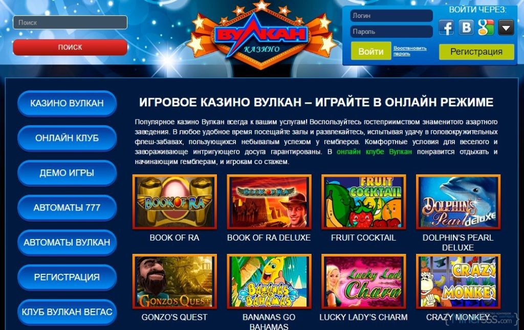 Обзор сайта игровых автоматов play-vulcan-kazino.com 2 snimok