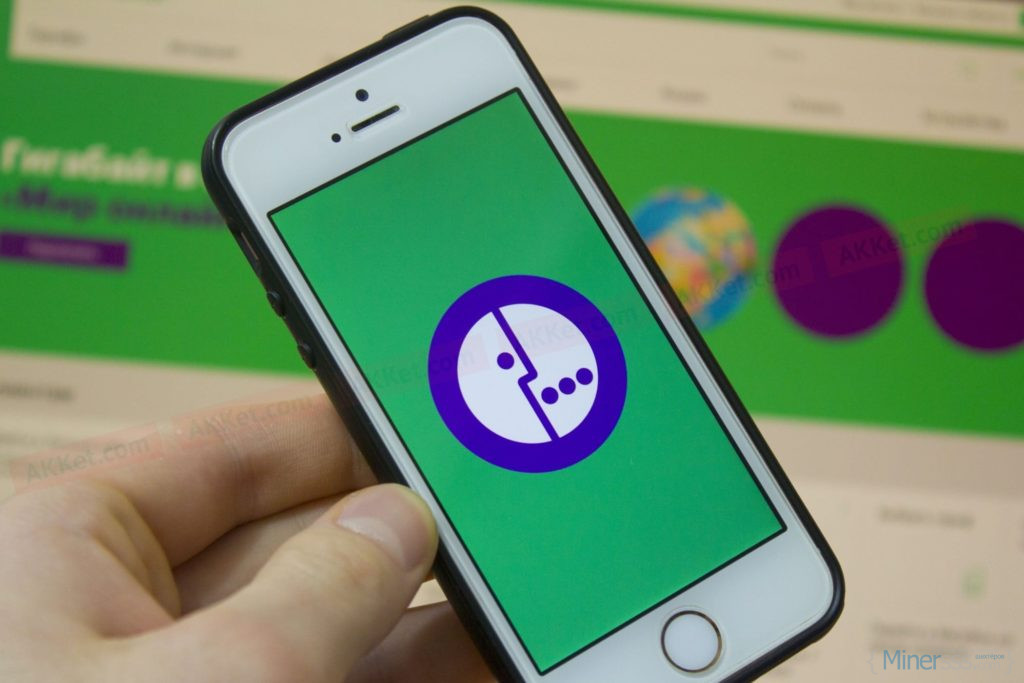 Operatory MegaFon Rossiya