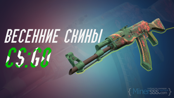 Стань миллионером с помощью кейсов в CS:GO - csgo-news.com 1 fresh casino bonusy